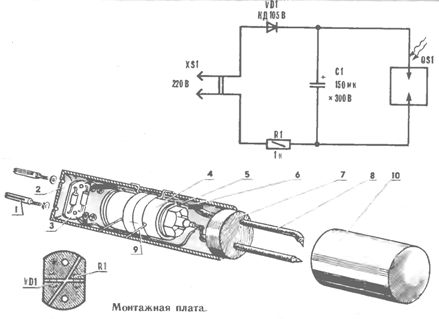 Circuitul electric „se potrivește”