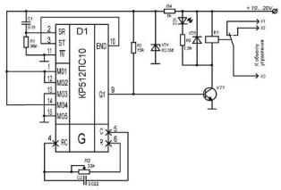 Cronometru pe cip KR524PS10