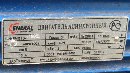 motor condensator de inducție tip AIRE 80C4