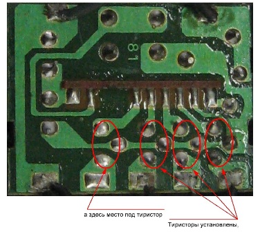 Placa de control a ghirlandei. Spațiu liber pentru tiristor