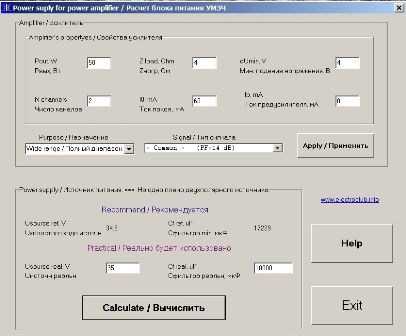 Introducerea datelor în programul de calcul