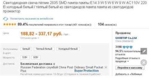 specificațiile becului aliexpress