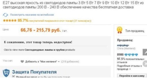 specificațiile becului aliexpress