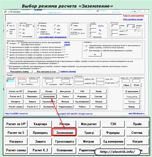 Alegerea modului de calcul