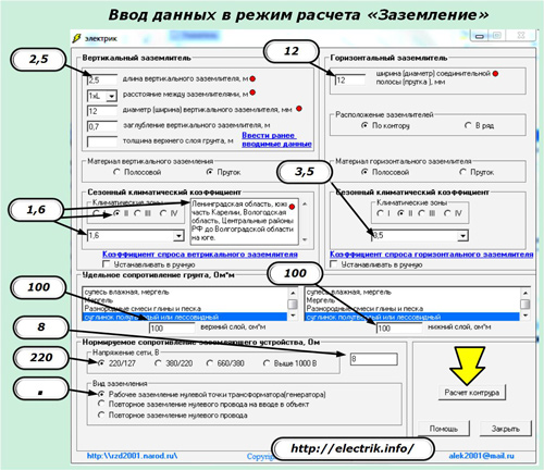 Introducerea datelor în modul de calcul