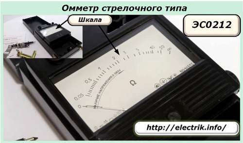 Ohmmeter tip săgeată