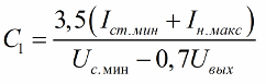 Capacitate condensator