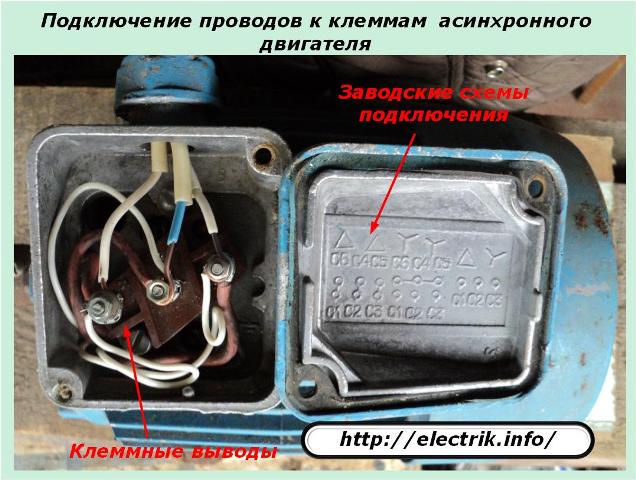 Conectarea firelor la bornele unui motor de inducție