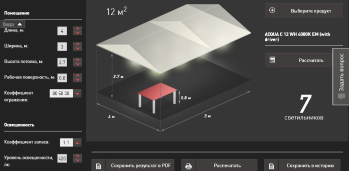 Calcularea iluminatului în programul Dialux