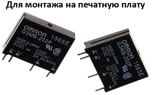 Relee de montaj PCB