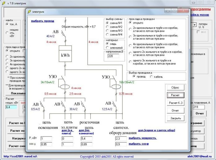 Electrician 7.8