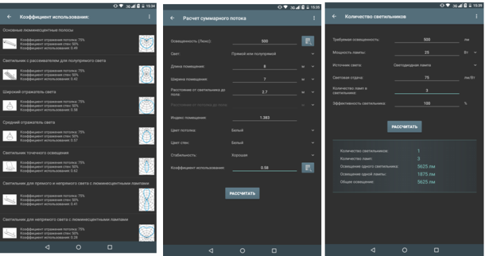 Calcule de iluminare v 4.1.4 (sau Calcule fulger)